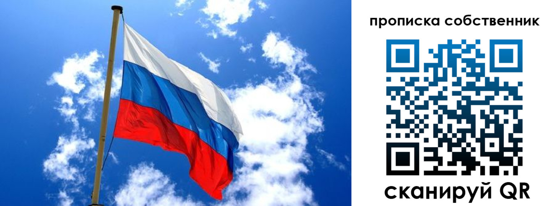 временная регистрация для школы в Великом Новгороде