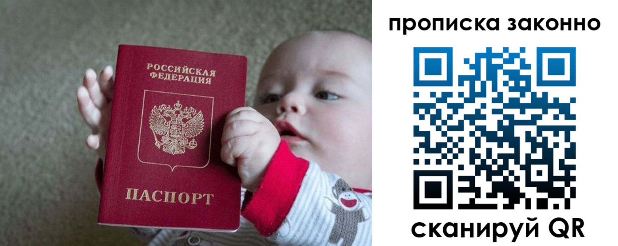 временная регистрация в Великом Новгороде