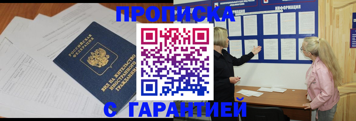 где прописаться в Великом Новгороде
