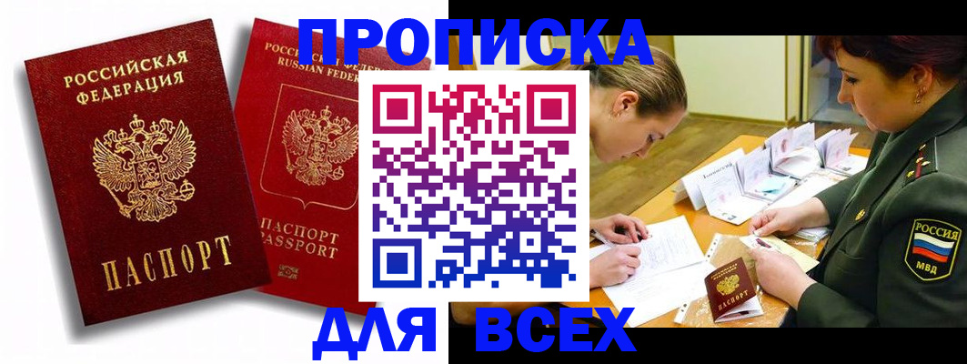 временная регистрация надежно в Великом Новгороде