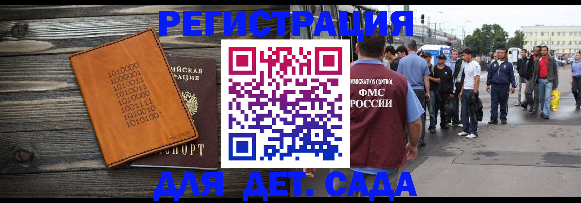 где прописаться в Великом Новгороде