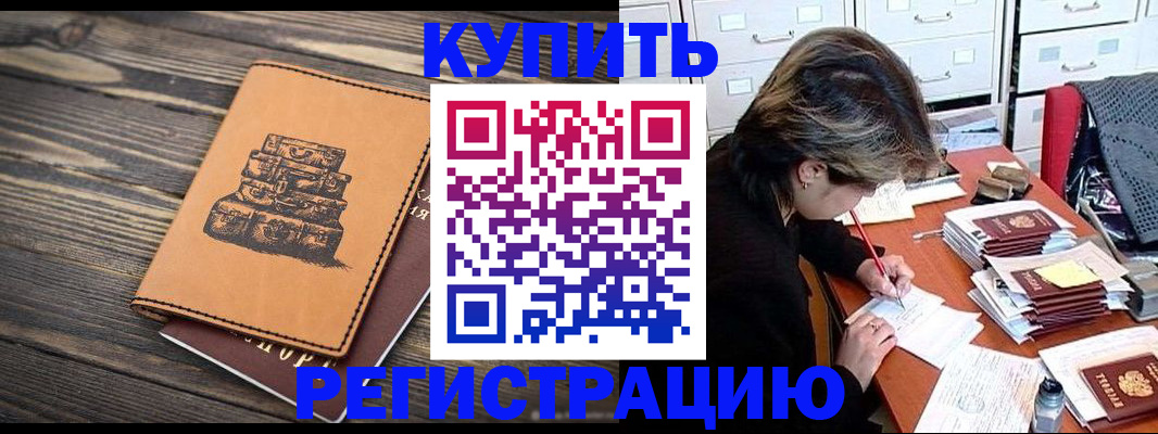 прописка законно в Великом Новгороде