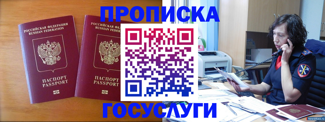 временная регистрация госуслуги в Великом Новгороде