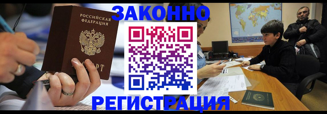 прописка иностранных граждан в Великом Новгороде