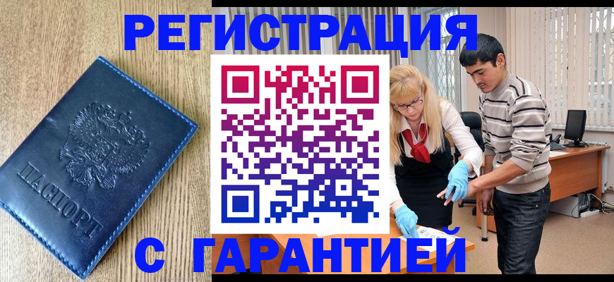 прописка иностранных граждан в Великом Новгороде